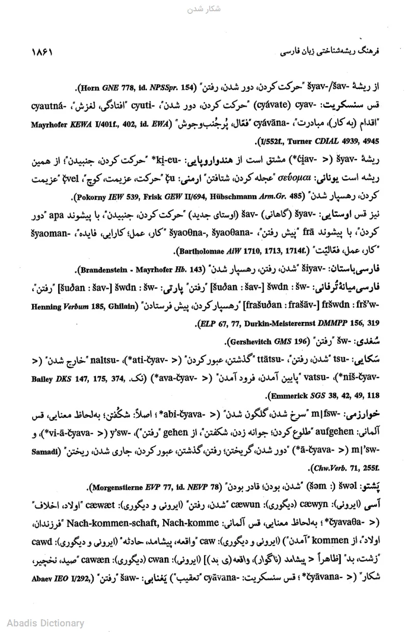 شکار شدن